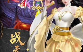 《手游定制版攻略大揭秘》（玩转手游定制版，尽享独特乐趣！）