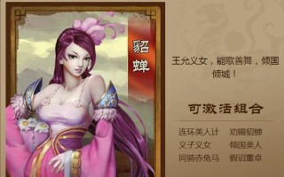 时空之轮貂蝉攻略（解锁无双技能，征服千军万马）