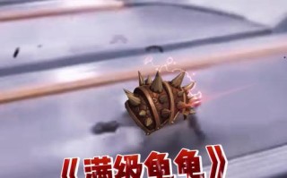 龙龟极速出装手游攻略（一招制胜！成为龙龟最强玩家的秘诀）