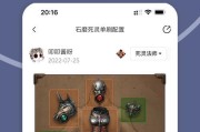 暗黑副本攻略视频（用视频指导，打造强大的装备搭配，畅享暗黑副本的乐趣）
