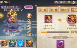 《征途传奇手游升级顺序攻略》（一步步实现强大战力，助您在征途传奇手游中脱颖而出！）