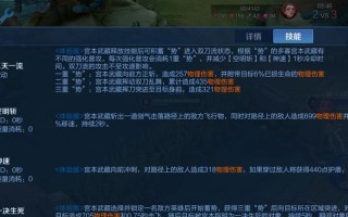 王者荣耀宫本最强出装攻略（探索宫本的装备路线，让你在战场上无往不利）