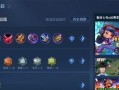 以勇气光环铭文出装攻略（颠覆敌阵、无所畏惧，勇气光环加持你的胜利之路！）