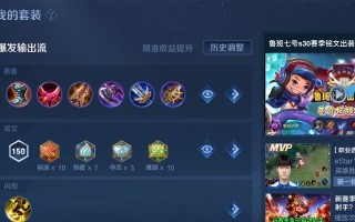 以勇气光环铭文出装攻略（颠覆敌阵、无所畏惧，勇气光环加持你的胜利之路！）