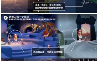 《光遇》游戏风行季第一个任务攻略（如何成功完成任务并获得奖励）