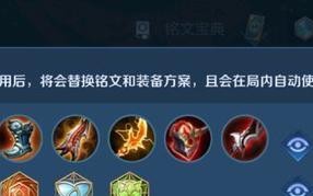 《猴子四技能出装攻略》（掌握猴子四技能出装，成为无敌猴王！）