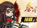 《秦时明月项羽出装攻略》（无敌霸王装备打造，征战沙场必备！）