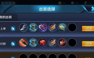 亚瑟移速削弱了吗？——深入剖析以亚瑟出装攻略（亚瑟的移速变化及如何选择合适的出装方案）