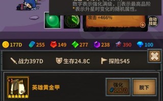 《探秘无限RPG攻略的奥秘》（解锁最强角色技能，征服游戏世界！）