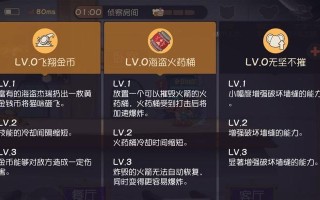 探索可联机海盗手游的攻略宝典（征服七海，成为传奇海盗的必备指南）