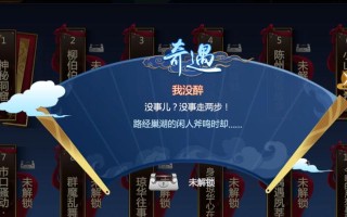 仙剑三游戏奇遇攻略（一起揭开仙剑三世界的神秘面纱）