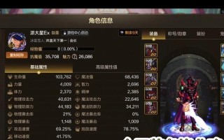 《剑魂出装推荐天赋加点攻略》（探索最强剑魂装备和技能搭配，成为游戏中的终极剑客！）