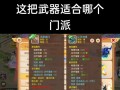 梦幻西游手游（用实力铸就传奇，制造装备关键一步不可忽视）