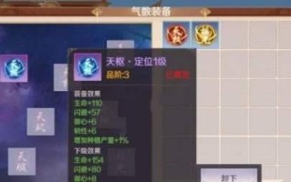 《完美世界手游飞升一天攻略》（快速突破飞升境界，打造无敌角色实战技巧大揭秘！）