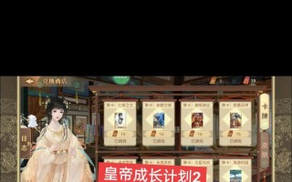 《手游帝王时代攻略大揭秘》（解密帝王时代的最强攻略技巧，让你成为真正的帝王！）