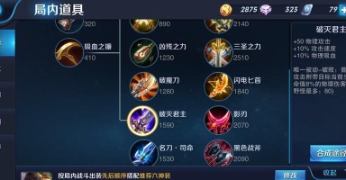揭秘王者荣耀奇怪攻略出装的神秘面纱(探索新玩法战胜常规束缚) 揭秘王者荣耀奇怪攻略出装的神秘面纱(探索新玩法战胜常规束缚)