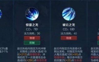 边路赵云教学和出装攻略（成为无敌边路赵云，征战三分天下！）