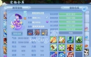 神武4手游天策宠物攻略（解锁宠物技能，提升战力，征服九州！）