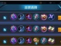 鬼谷子支援出装顺序攻略（提升胜率的关键，鬼谷子出装顺序攻略解析）