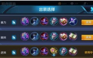 鬼谷子支援出装顺序攻略（提升胜率的关键，鬼谷子出装顺序攻略解析）