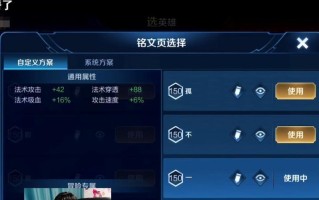 干将打野出装搭配攻略（教你如何选择适合干将打野的出装搭配，助你在战场上取得优势）