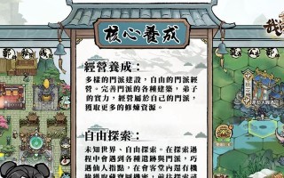 《我的门派》游戏弟子属性全面解析（了解弟子属性，玩转《我的门派》）