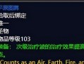《TBC手游炼金攻略——打造最强装备》（解锁炼金秘籍，助你在TBC手游中称霸战场）