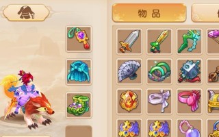 《梦幻西游水清诀出装攻略》（全面解析水清诀的最佳装备搭配，助你成为无敌战神）