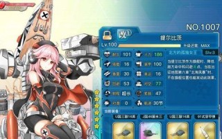 战舰少女EX3攻略