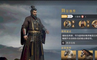 《曹操出装打法攻略》（《霸主之道，智勇双全！》）