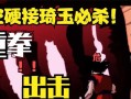《征服黑暗大魔王，畅享游戏攻略》（打破封印，重拾光明之城！）