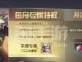 荣耀全明星2023礼包码合集，尽享游戏福利（最新礼包码一网打尽，让您畅玩全明星）