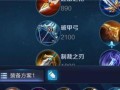 羿出法装攻略（以后羿出法装攻略，带你一步步成为法术输出王者）