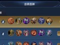 东皇辅助出装攻略（探索东皇辅助出装，解锁无限辅助潜能）