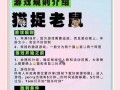 猫和老鼠游戏冲刺技巧攻略（揭秘猫和老鼠游戏中的高效冲刺技巧，让你脱颖而出！）