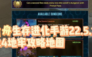 《方舟生存进化手游黑洞攻略》（解密黑洞区域，探索未知领域）