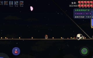 泰拉瑞亚肉片前攻略（掌握关键技巧，打造理想世界）