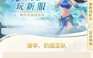 《攻略手游问道，成为大神的秘籍》（以问道手游攻略为主题的全面指南，帮助你在游戏中脱颖而出）