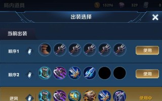 木兰高端局思维出装攻略（打造无敌王者！）