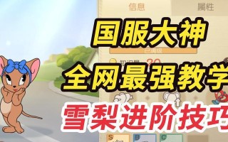 足球先生攻略（揭秘游戏技巧，带你成为绝对胜利者！）