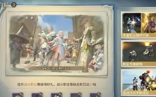 《FF14单机升级装备攻略》（在《最终幻想14》中如何有效提升装备等级？）