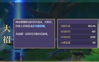 原神草主技能升级攻略（揭秘原神草主技能升级的最佳策略，助你在战斗中傲视群雄）
