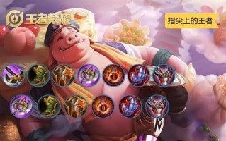 鲁班猪八戒出装铭文攻略（精准输出，战无不胜！）
