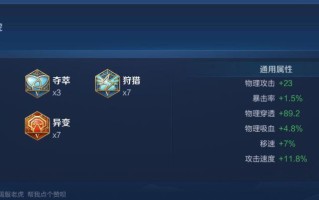 裴擒虎射手出装攻略（超强输出利器，打造无敌射击利器）