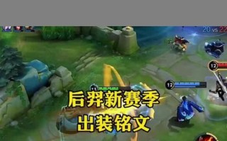 全肉装备下的后羿攻略（在克制敌人的同时保持输出）