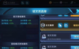 以晨儿出装铭文搭配攻略（打造最强以晨儿！全面解析出装铭文搭配攻略）