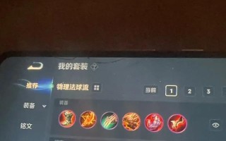 王者荣耀（高效出装，成就霸业）