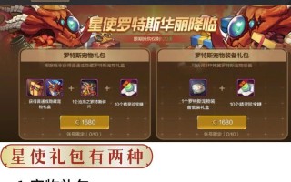 玩转手游宠物基地（成为宠物大亨，打造完美基地！）