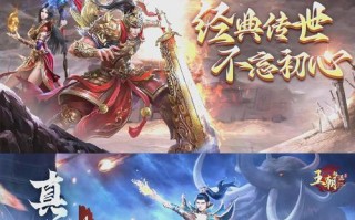 《王朝游戏传奇手游攻略大揭秘》（成功无往不利，关键在于策略与技巧！）