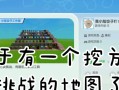 多人迷你世界游戏冒险攻略（一起来冒险吧！解开迷你世界的所有秘密！）